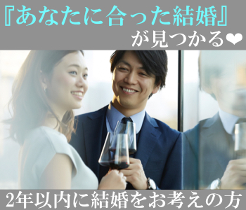＜cafeStyle＞40代・50代中心の大人真剣婚活